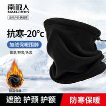 Riding face mask Neck Male Ski Winter Windproof Mountaineering Warm And Cold Snap Grip Suede Cap Neck Protection Face Neck Cover Headscarf