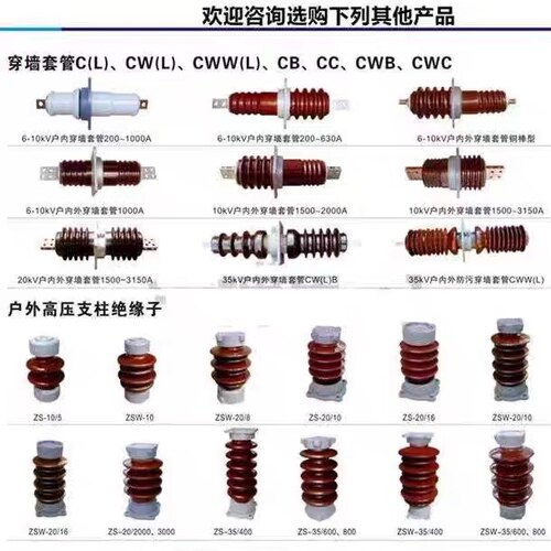 ZA-35户内外高压支柱绝缘子10KV-35KV-72.5KV静电除尘器瓷瓶ZA-10 - 图3