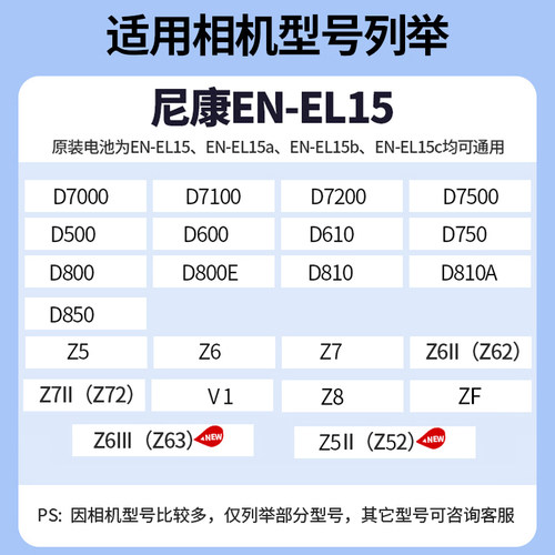 【3C认证】EL15适用尼康相机电池Z5Z6D7100Z7Z8 D7200 D7500 D610 - 图3