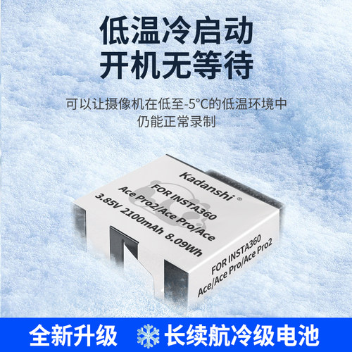适用影石Insta360Ace/Pro/Pro2冷极电池配件运动相机高性能长续航 - 图2