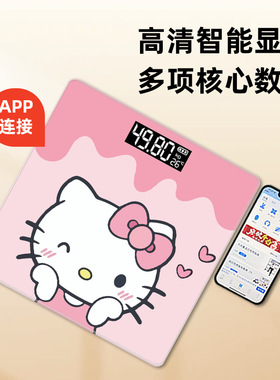 智能体脂秤充电款健康体重秤