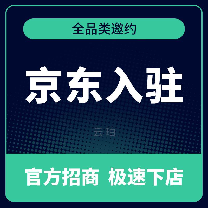 商标授权租用品牌授权资质速卖通淘宝抖店服装百货45大类中英文 - 图2