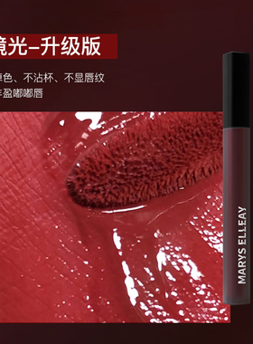 镜面水光唇釉持久显白防水不沾杯