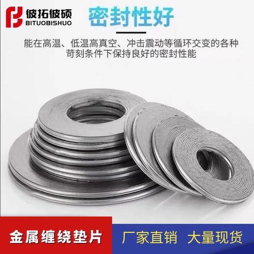碳钢金属法兰垫片 金属缠绕垫 石墨密封高温密封垫15-DN200-DN600 - 图2
