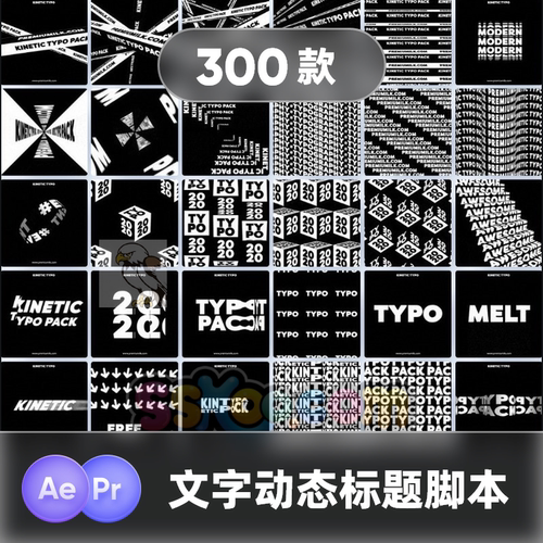 AE PR脚本模板300款海报运动创意循环排版标题特效文字3 - 图0