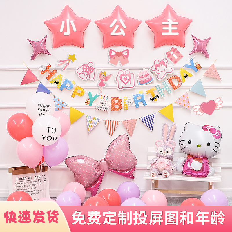 KT猫卡通主题生日气球电视投屏装饰hello kitty主题派对布置背景-图0