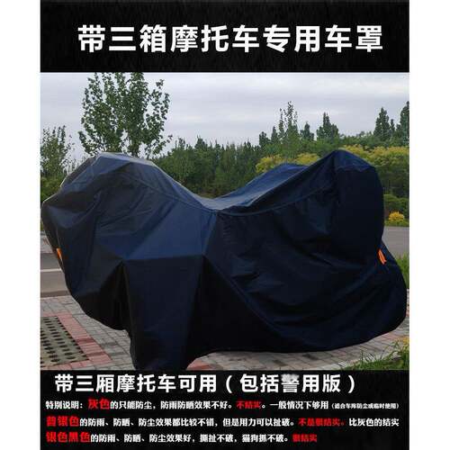 宗申赛科龙RX3RC3RX1RZ3闪电尊龙太子摩托车车衣车罩车套 - 图1