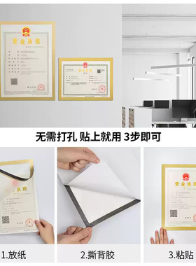 A3/A4执照框磁性贴保护套