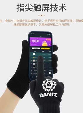 舞专用WACCA手套maimai女士超薄可触屏打游戏手机男舞萌加厚2
