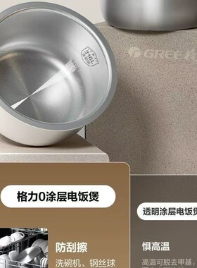 格力新品不锈钢家用0涂层IH电饭煲2-6人3L煮饭GDCF-3018C粘锅
