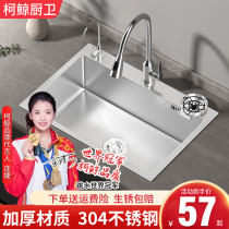 Kitchen Wash Basin Sink Large Single Tank Home 304 Stainless Steel Dishwashing Tank Handmade Nano-Wash Vegetable Sink