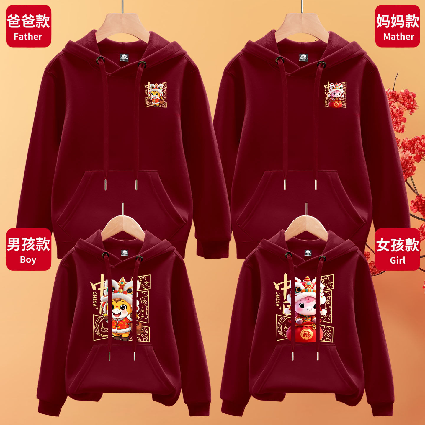 亲子装纯棉红色加绒加厚帽衫新春拜年服元旦晚会演出服班服可定制,淘宝优惠券,粉丝福利购,淘宝优惠卷