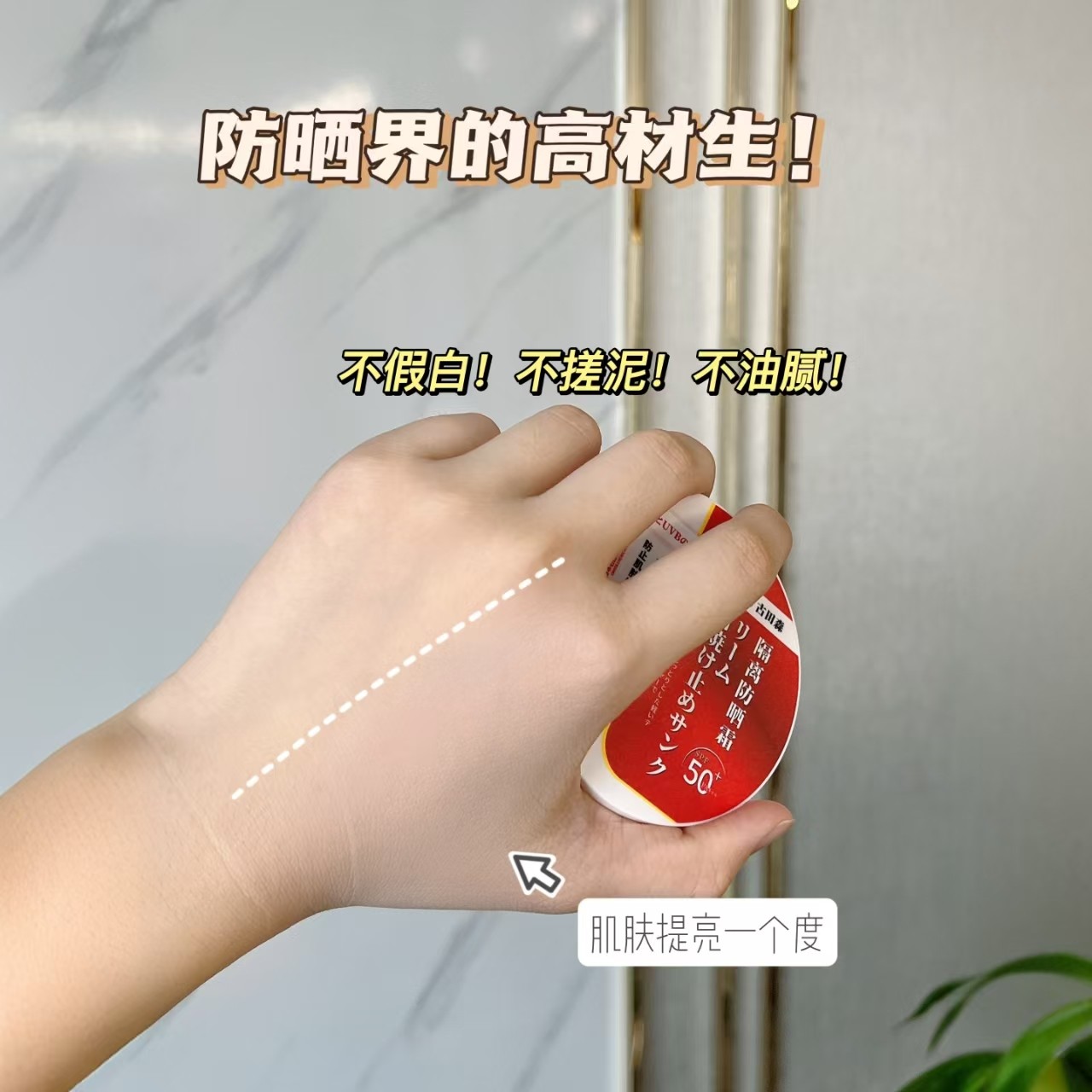 古田森防晒气垫SPF50+PA+++轻盈遮瑕润色持久不脱妆,淘宝优惠券,粉丝福利购,淘宝优惠卷