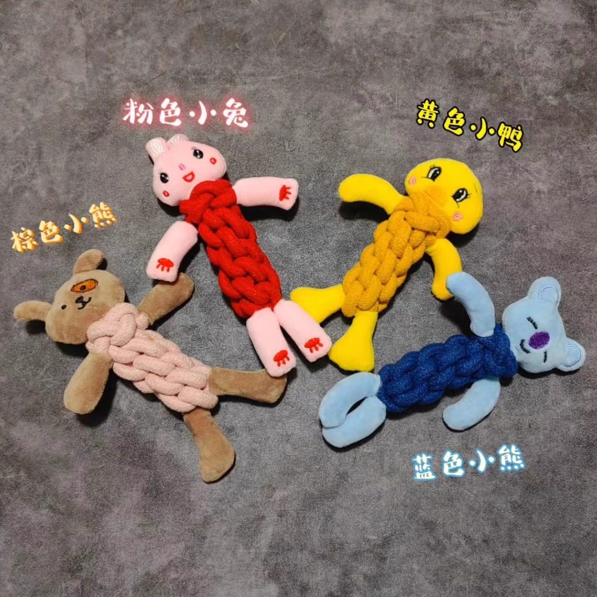 宠物玩具绳结咬胶棒毛绒陪睡磨牙耐咬猫狗通用绳泰迪比熊萨摩金毛,淘宝优惠券,粉丝福利购,淘宝优惠卷