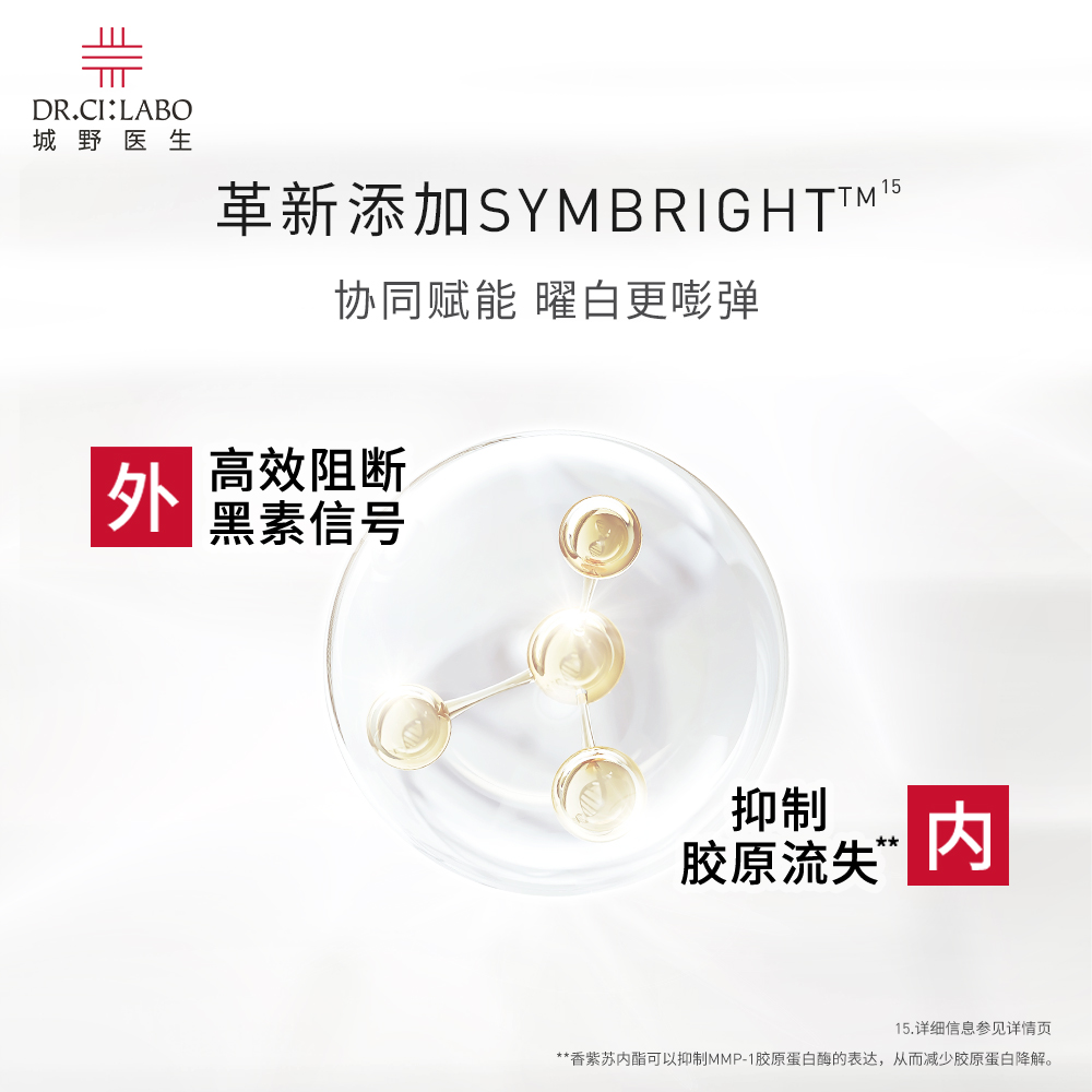 城野医生VC377美白淡斑精华面霜淡化痘印淡褪色斑保湿提亮377面霜