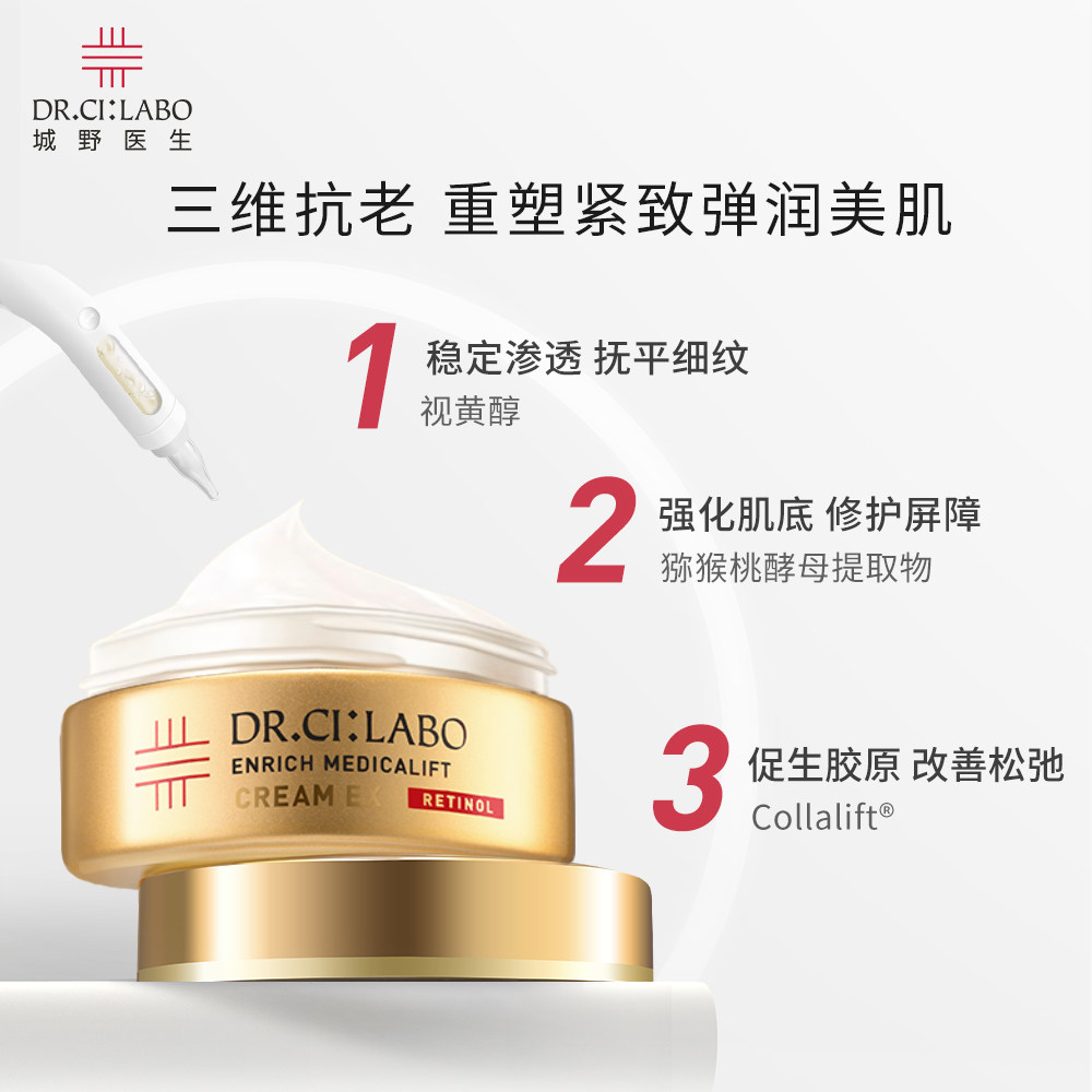 【晁然年货节】城野医生驻颜紧致提拉面霜28g 提拉紧致保湿,淘宝优惠券,粉丝福利购,淘宝优惠卷