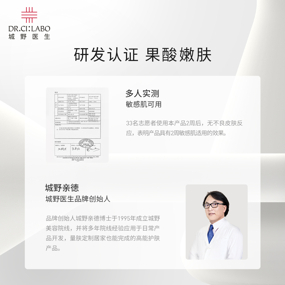 城野医生果酸精华轻酸瓶杏仁酸修护焕肤毛孔淡褪痘印精华收缩保湿