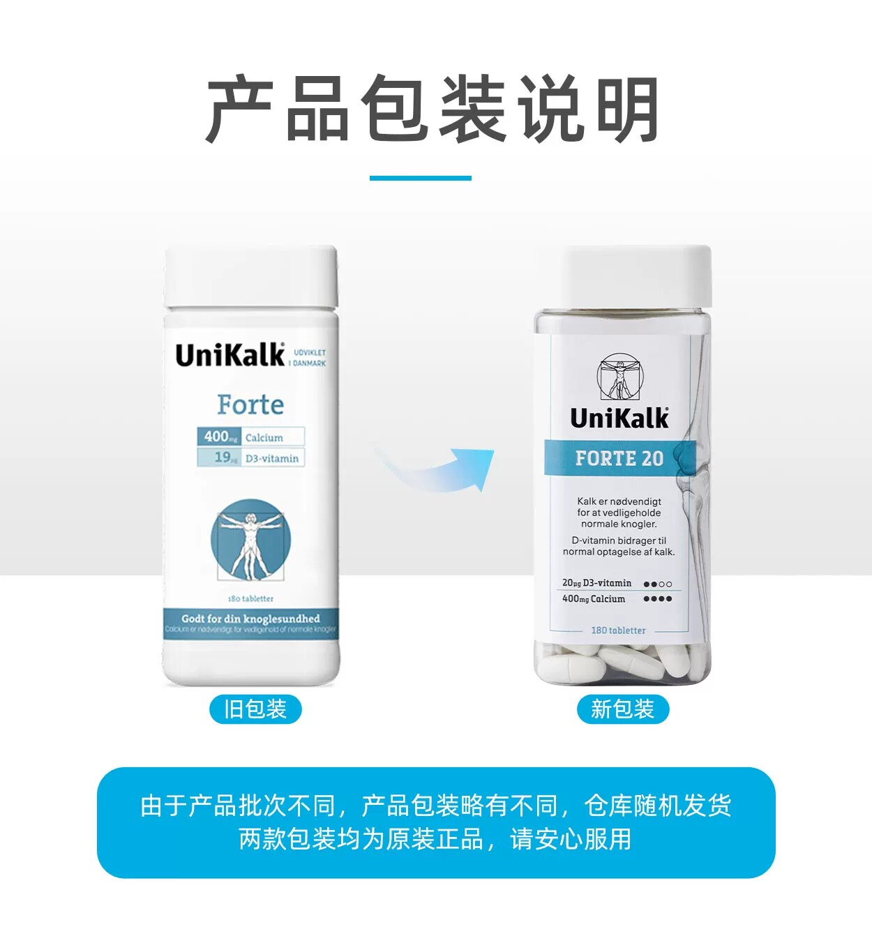 unikalk中老年钙片维生素forte老人补钙骨骼腰腿疼抽筋关节维骨力