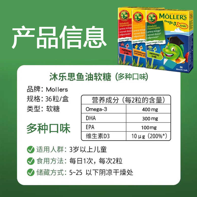 挪威Mollers沐乐思深海鱼油小鱼果冻DHA儿童鱼油 omega3欧米茄3,淘宝优惠券,粉丝福利购,淘宝优惠卷