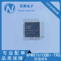 Original fit APW8761CQBI-TRG package QFN ANPEC brand new import spot