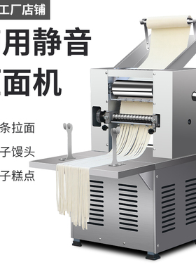 精装多功能静音调速压面机面条机
