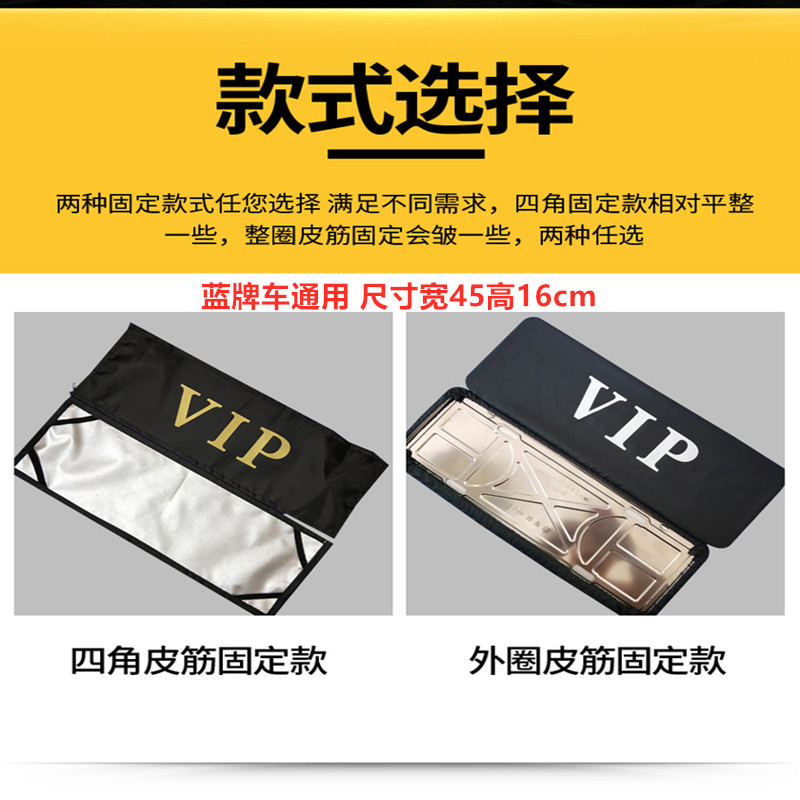 汽车牌照套加厚广告牌罩VIP隐私护布车维修牌套布防尘罩定制改装