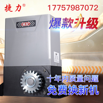 TEFORCE TRANSLATION OPEN STRAIGHT LINE PUSH-AND-PULL ELECTRIC OPEN DOOR MACHINE RURAL COURTYARD VILLA AUTOMATIC GATE MOTOR COMPLETE