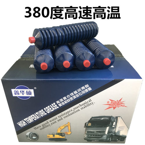 点滴380度高速高温蓝脂黄油润滑油脂锂基脂黄油弹毛毛虫机械轴承 - 图1