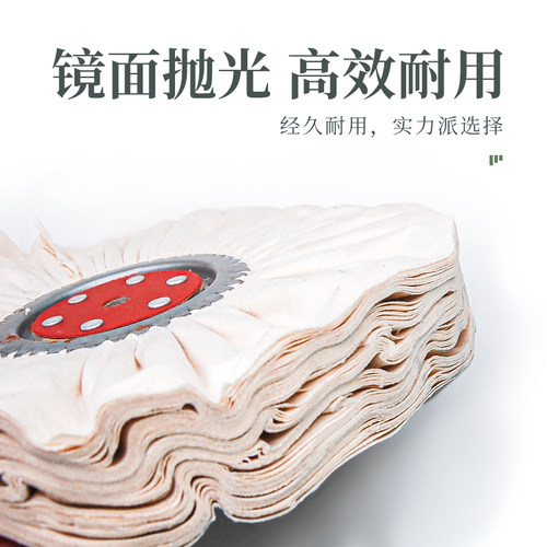 抛光轮仿羽布轮府绸风轮不锈钢8K镜面上光轮台式抛光机用磨光布轮 - 图1
