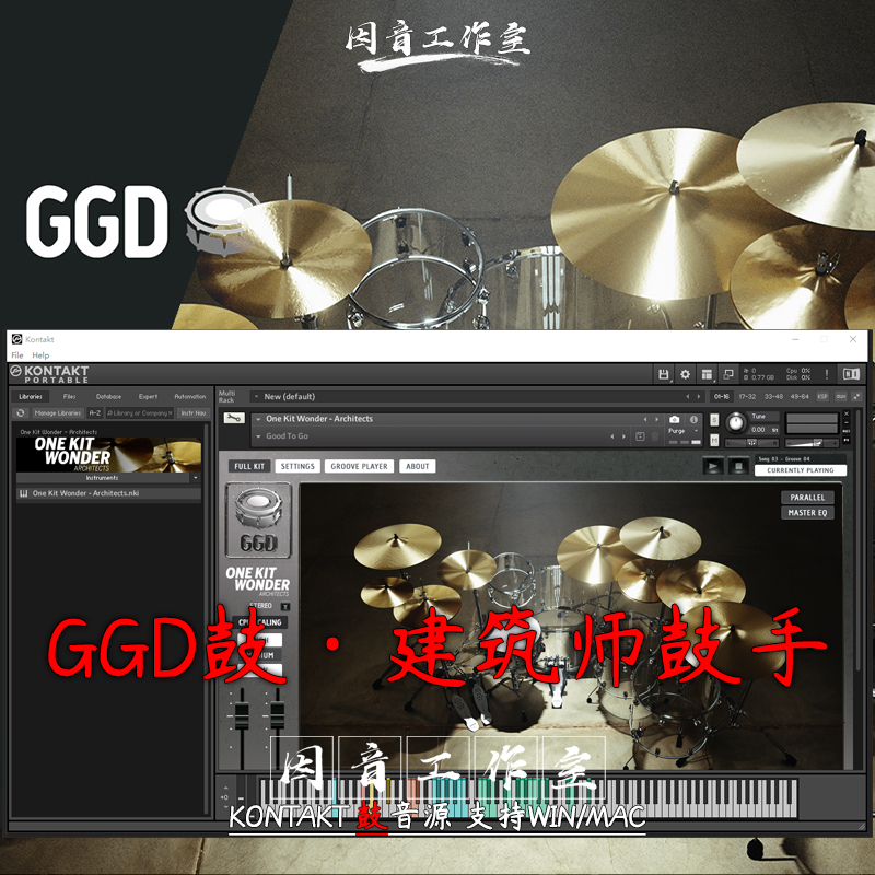 GGD架子鼓 One Kit Wonder Architects开箱即用混音鼓kontakt音源 - 图0