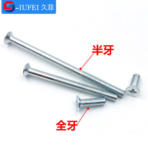 包邮镀锌GB819平机螺丝/沉头十字机螺钉/平头螺栓M2M3M4M5M6 - 图0