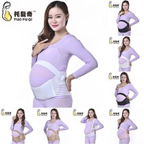 Preferential Promotion Spot New Breathable Type Comfort Pregnant pregnant woman Prenatal Child Belly Band Support Belt