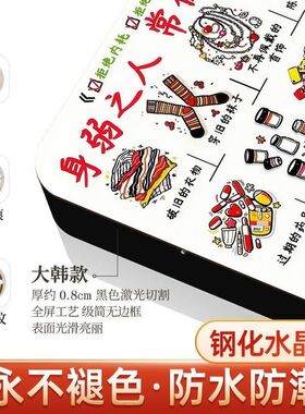 身弱之人常扔物品图解相框