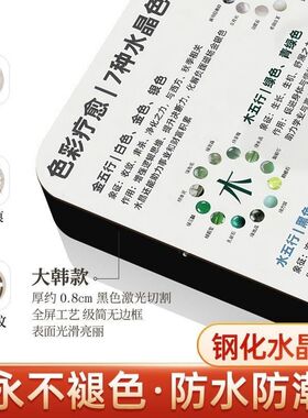 色彩疗愈五行水晶系图解相