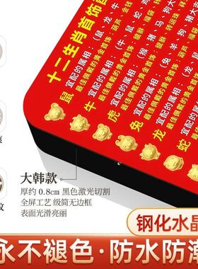 十二生肖首饰配对相框珠宝