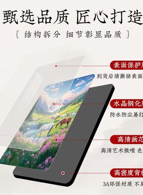 牧场骏马山水图相框到成功