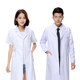 白大褂男女医生服长短袖薄款实验服医学生药店医院诊所护士工作服