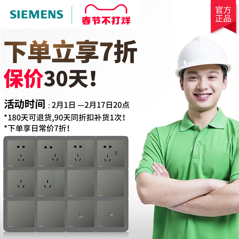  西门子立尊泰业电源插座