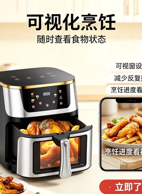 美版110V美规空气炸锅不锈钢可视电脑智能家用大容量出国旅居炸锅