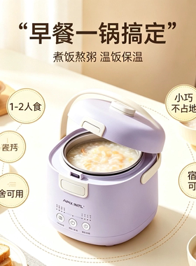 安本素迷你电饭煲家用小型多功能宿舍一人食煮饭煲粥辅食小电饭锅