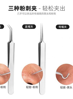 超细专业韩国拔黑头尖嘴镊子