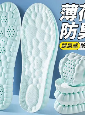 厚底防臭透气吸汗女鞋垫适配板鞋