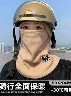 骑车防冻脸神器加绒全脸面罩头套