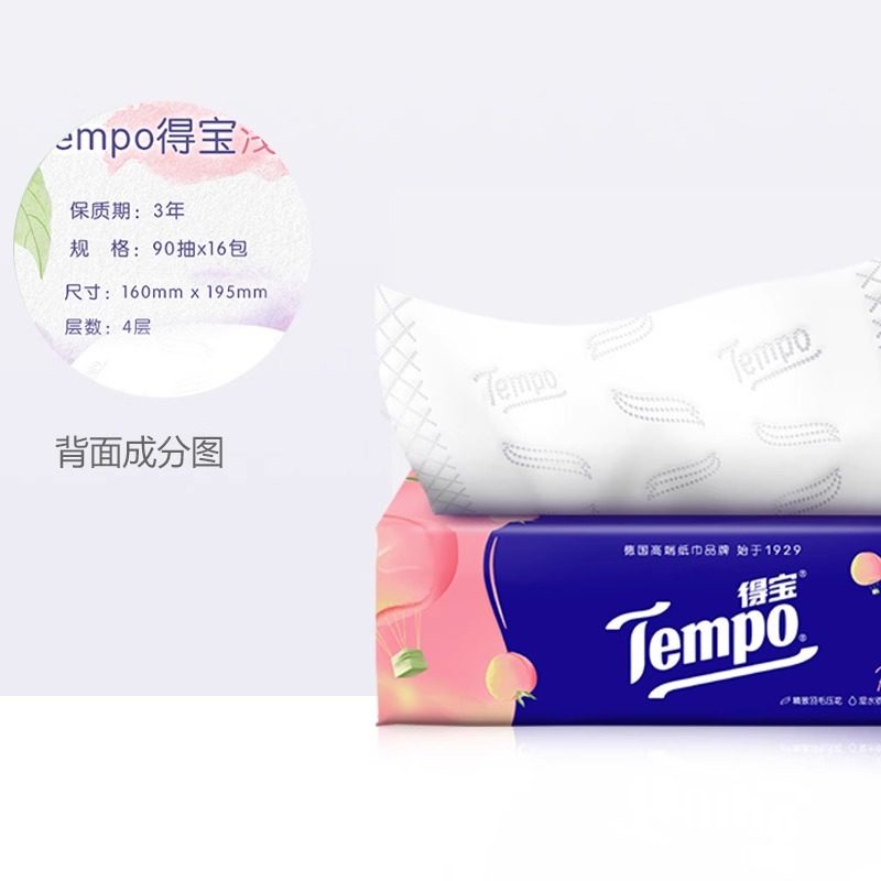 Tempo得宝软抽纸浅桃味4层3包清洁餐巾纸面巾纸德宝家用实惠装u,淘宝优惠券,粉丝福利购,淘宝优惠卷