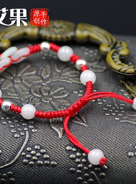 艾果原创手工编翡翠玉平安扣纯银红绳亲子送礼宝宝生日礼品手链
