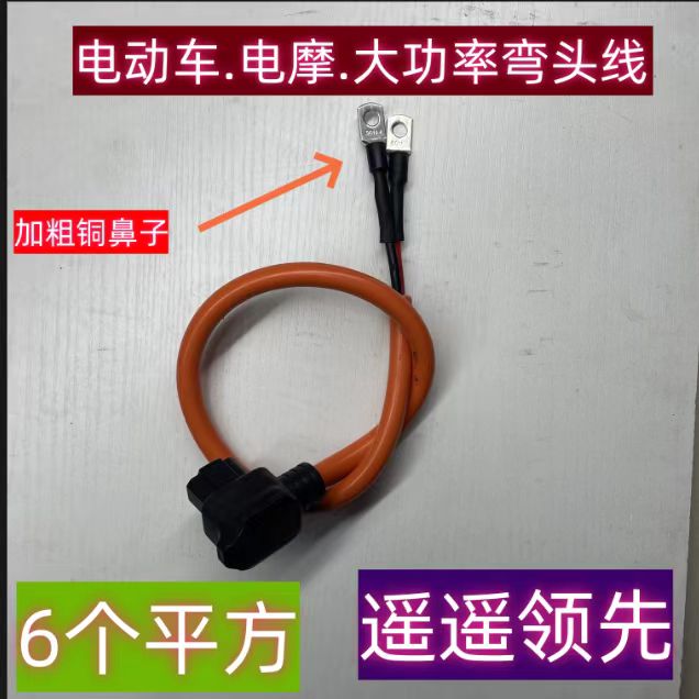 6平方电瓶车三轮加粗大功率电源线锂电池充放电品字插头T型通用