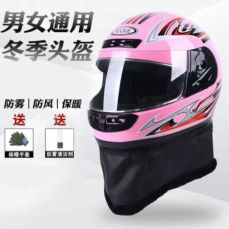 头盔电动车女男士四季通用摩托电瓶车全盔冬季保暖围脖安全帽防雾 - 图1