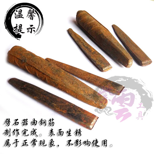 石材工具打石石工凿石头平头破石器楔子开石器4分/14号开山劈石器 - 图1