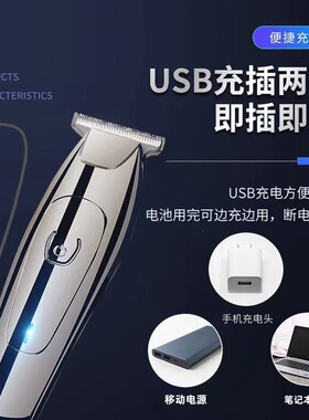 专业光头电动理发器电推剪发廊通用雕刻推子理发店剃发小推子