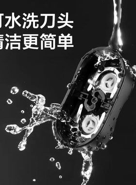 电动剃须刀男士刮胡刀全身水洗充电式胡须刀双头迷你便携刮胡子刀